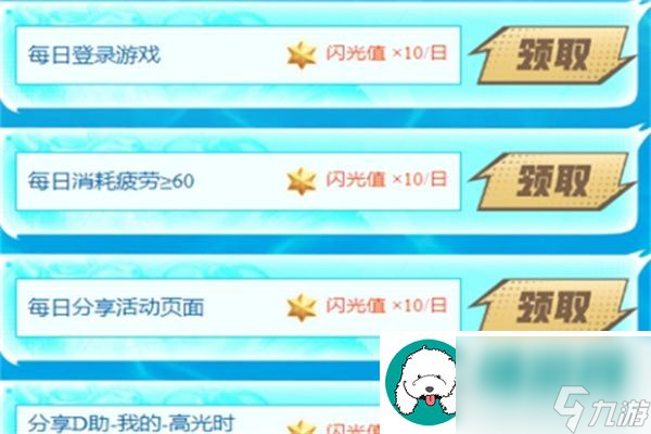 地下城与勇士手游闪光节活动怎么样地下城与勇士手游闪光节活动介绍