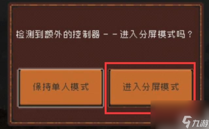 王國(guó)二位君主如何兩人同屏玩 王國(guó)兩位君主聯(lián)機(jī)教程是什么