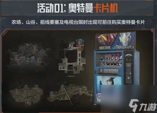 蛋仔×永劫无间、暗区突围×奥特曼联动上线!光夜大漠归墟限时活动即将开启