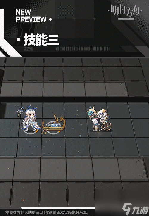 明日方舟温蒂皮肤倾听怎么样