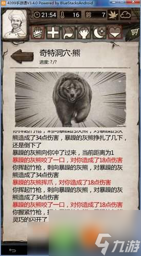 荒岛求生手游竹枪还是双刃斧好 荒岛求生手游武器对比截图
