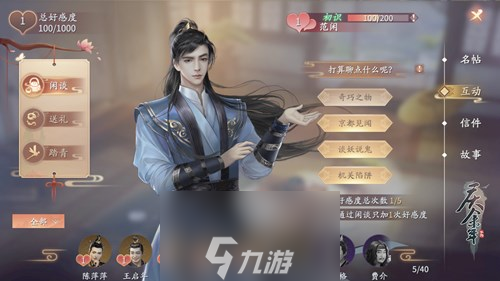 与小范大人同游江湖 《庆余年》手游伙伴系统揭秘