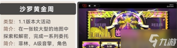 绝区零1.1活动有哪些