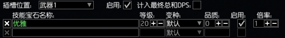 《流放之路》S26锐眼光谱元BD开荒攻略