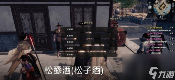 下一站江湖2品酒大会问题答案一览