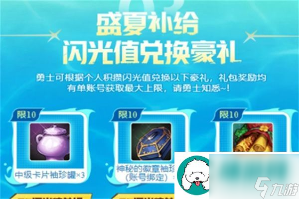 地下城与勇士手游闪光节活动怎么样地下城与勇士手游闪光节活动介绍