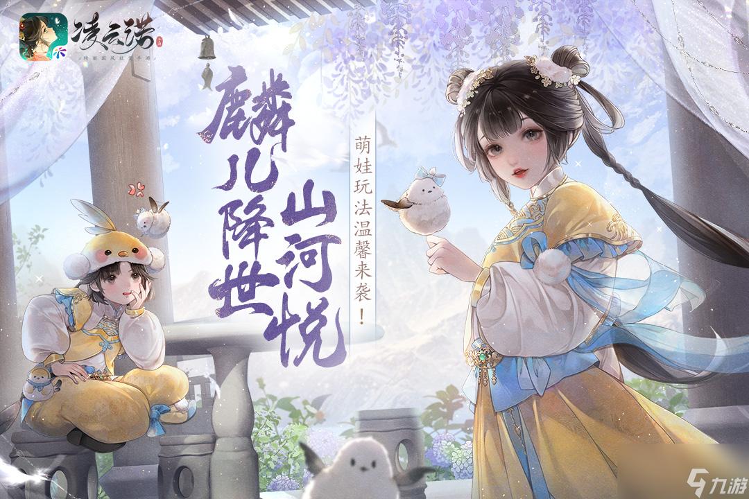 凌云诺季危楼宝石搭配攻略一览