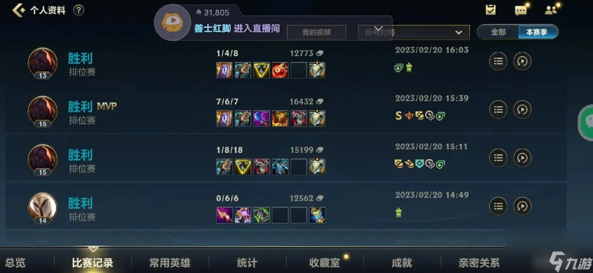 lol不予公開生涯如何看戰(zhàn)績