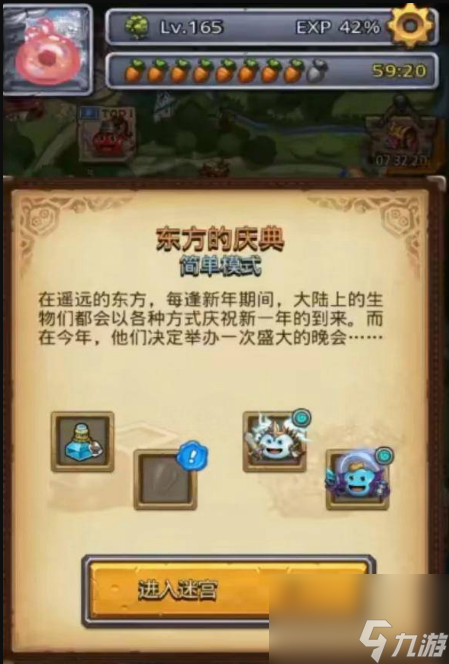 不思议迷宫东方的庆典要怎么打 不思议迷宫东方的庆典通关步骤攻略