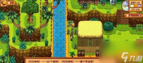 《星露谷物语》黄金核桃使用顺序建议