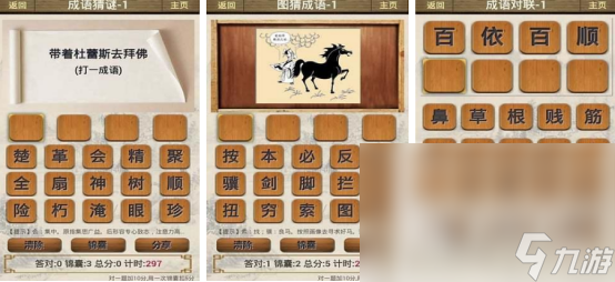 2024好玩的四字成语填字游戏有没有耐玩的成语填字游戏排名