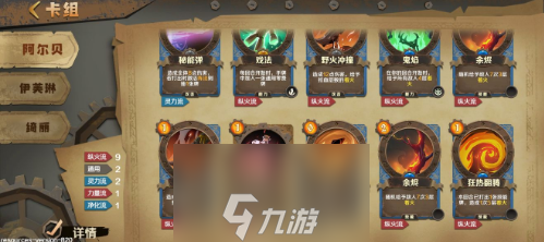 <a id='link_pop' class='keyword-tag' href='https://www.9game.cn/ydsdhy/'>因狄斯的谎言</a>丹尼尔怎么玩 各大流派玩法详解