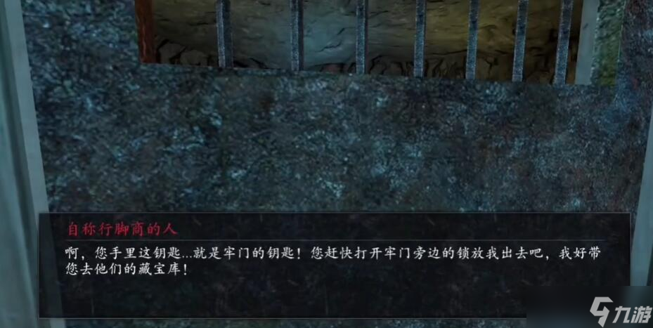 无尽噩梦6捕盗行纪善恶终有报任务怎么做