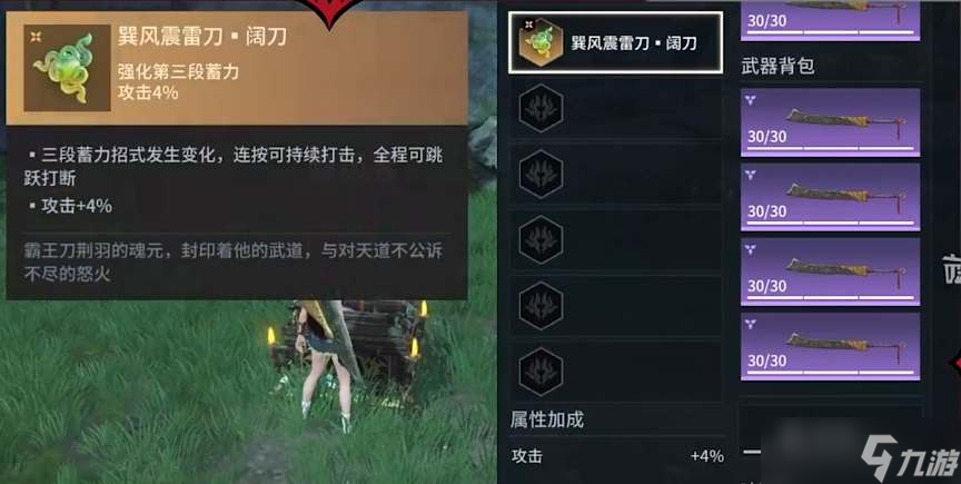 永劫无间手游阔刀魂玉搭配推荐