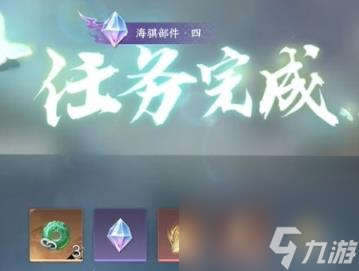 逆水寒手游晚墨海骐获取方法 逆水寒手游晚墨海骐怎么获取