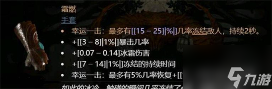 暗黑破坏神怎么获取燃霜手套 暗黑破坏神燃霜手套获取介绍