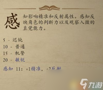 永恒之柱2：死火 种族职业图文详解 诅咒难度BD推荐