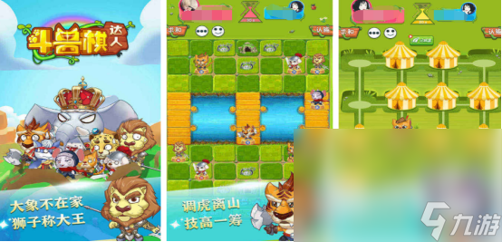 好玩的斗兽棋游戏合集2024耐玩的斗兽棋游戏大全