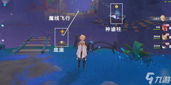 原神直至世界盡頭任務(wù)在哪接取