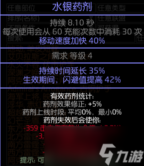 《流放之路》S26锐眼光谱元BD开荒攻略