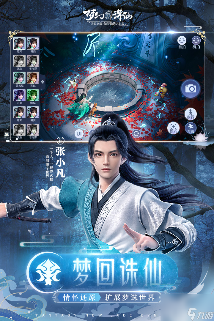 <a id='link_pop' class='keyword-tag' href='https://www.9game.cn/mhxzx/'>梦幻新诛仙</a>好猎人怎么触发 梦幻新诛仙内容推荐