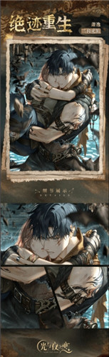 蛋仔×永劫无间、暗区突围×奥特曼联动上线!光夜大漠归墟限时活动即将开启