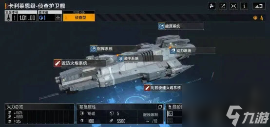 <a id='link_pop' class='keyword-tag' href='https://www.9game.cn/wjdlglr/'>无尽的拉格朗日</a>如何控制 无尽的拉格朗日里飞船怎么操控