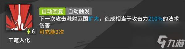 明日方舟干员夕一技能工笔入画解析 明日方舟攻略详解