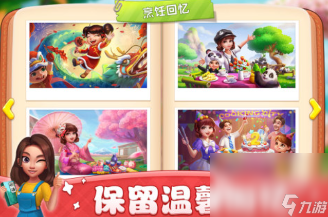 好玩的美食烹饪家游戏有哪些 有趣的烹饪游戏盘点2024
