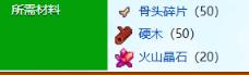星露谷物语鸵鸟蛋孵化器获得方法