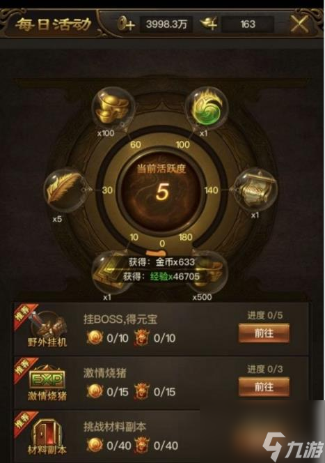屠龙破晓元宝回收方法