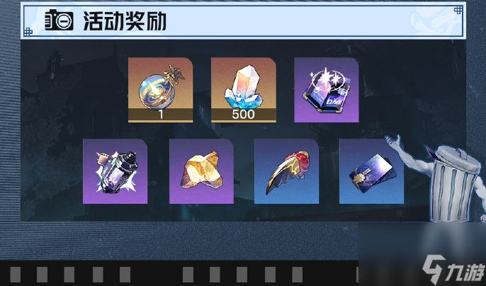 崩坏：星穹铁道日抛忆质留影计划玩法介绍