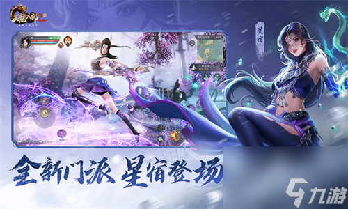 天龙八部2手游怎么搬砖 天龙八部2手游搬砖攻略截图