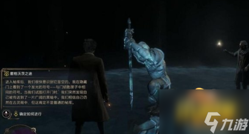 咒语使用攻略 霍格沃茨之遗咒语怎么用