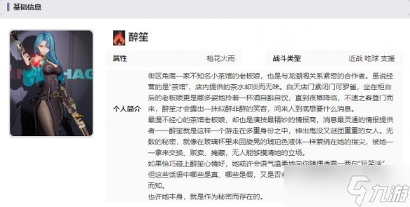 归龙潮醉笙技能胤痕介绍一览