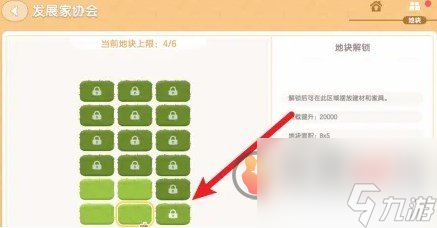 心動小鎮(zhèn)家園地塊怎么擴展 心動小鎮(zhèn)家園地塊擴展方法介紹