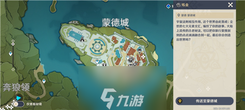 <a id='link_pop' class='keyword-tag' href='https://www.9game.cn/yuanshen/'>原神</a>最胜紫晶断片怎么获得 材料合成位置及用途详解