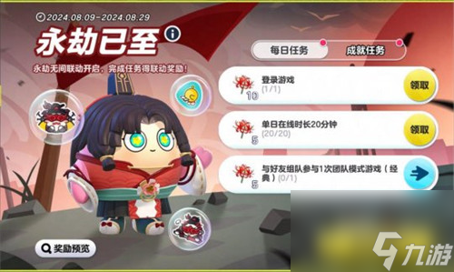 蛋仔×永劫无间、暗区突围×奥特曼联动上线!光夜大漠归墟限时活动即将开启