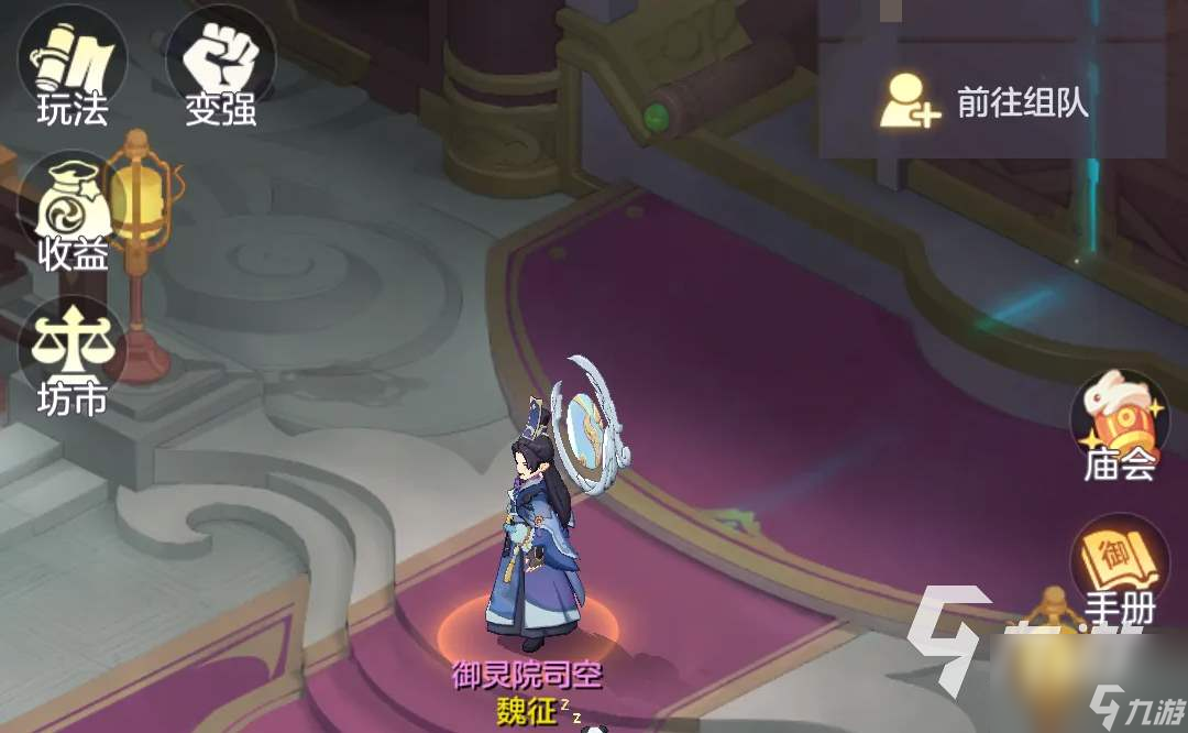 长安幻想魏征在哪 魏征位置坐标图分享
