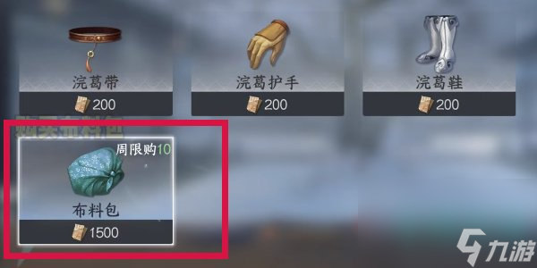《逆水寒手游方》方承意生辰礼第一日攻略