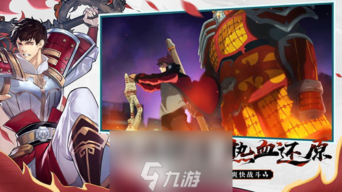 镇魂街武神躯灼烧流怎么玩 灼烧连斩流阵容及玩法详解