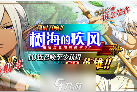 梦幻模拟战树海的疾风卡池攻略 upssr英雄规则介绍