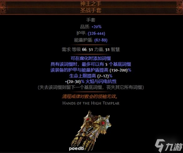 《流放之路》S26暗影大师魔蛊爆炸BD攻略