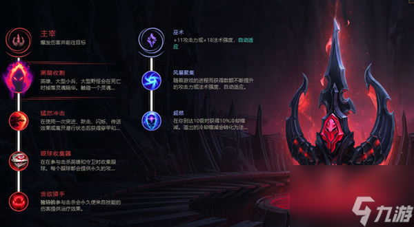 LOL无限火力恶魔小丑装备推荐