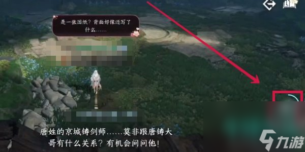 《逆水寒手游》重剑无锋奇遇攻略