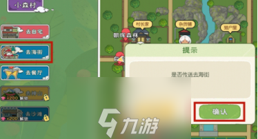 小森生活美容券怎么用 美容券使用方法介绍