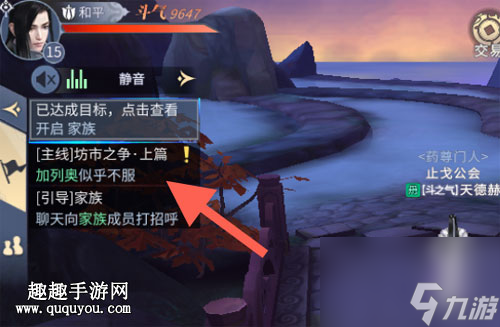 退出家族庄园方法 斗破苍穹斗帝之路怎么离开庄园