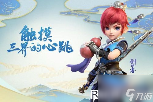 梦幻西游怎么获取仙玉-梦幻西游获取仙玉的方法截图