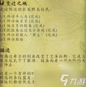 魔兽世界正式服变迁之地拜访熊怪在哪