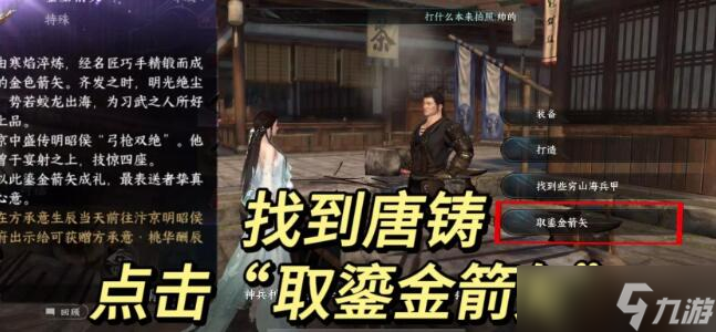 逆水寒手游方承意生辰礼玩法奖励汇总